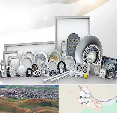 بورس لوازم الکتریکی در فارسان