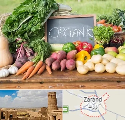 فروشگاه محصولات ارگانیک در زرند