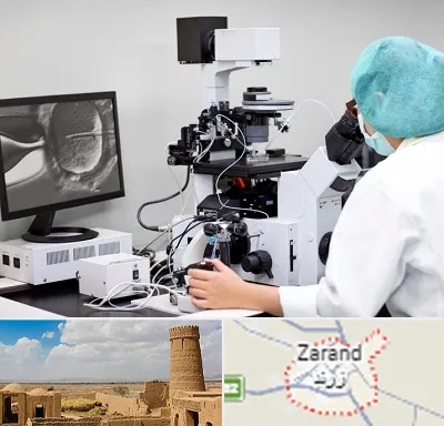 آزمایشگاه اسپرموگرام در زرند
