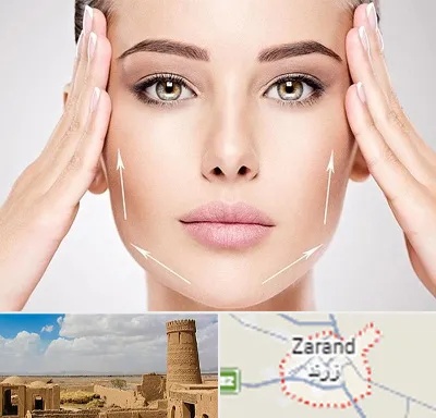 لیفت صورت در زرند