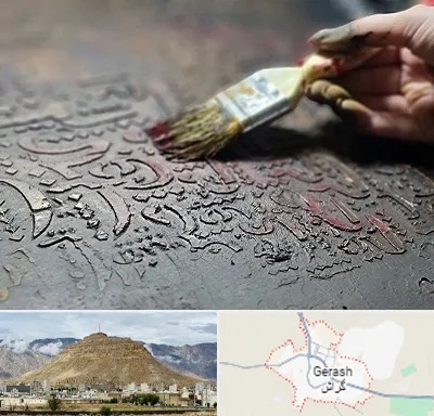 آموزشگاه پتینه کاری در گراش