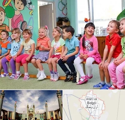 مهد کودک دو زبانه در آران و بیدگل