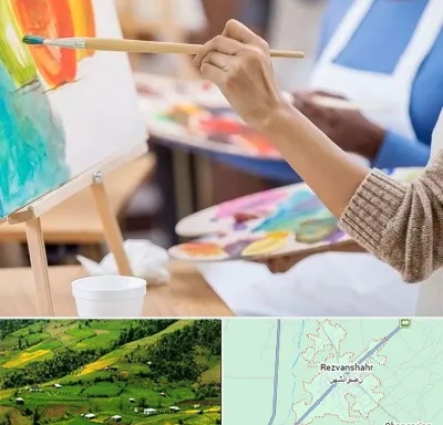 آموزشگاه هنر های تجسمی در رضوانشهر