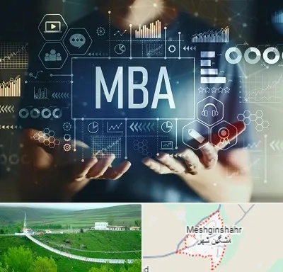 آموزشگاه MBA در مشگین شهر