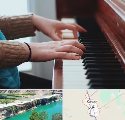 استاد پیانو در کوار