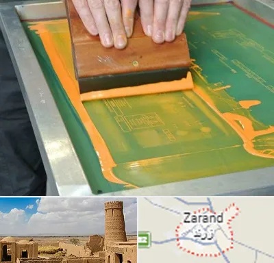آموزش چاپ سیلک در زرند