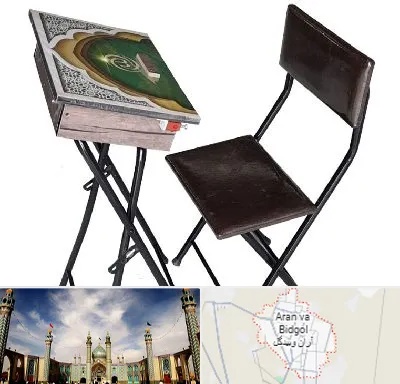 فروش میز نماز در آران و بیدگل