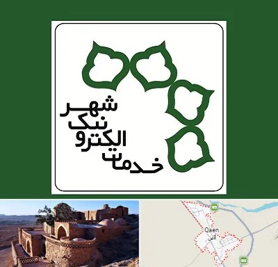 دفاتر خدمات الکترونیک شهر در قائن