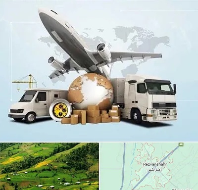 شرکت واردات و صادرات در رضوانشهر