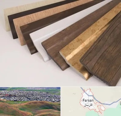 فروش قرنیز پی وی سی در فارسان