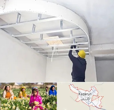 کناف کاری در کازرون