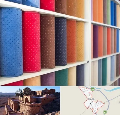 موکت فروشی در قائن