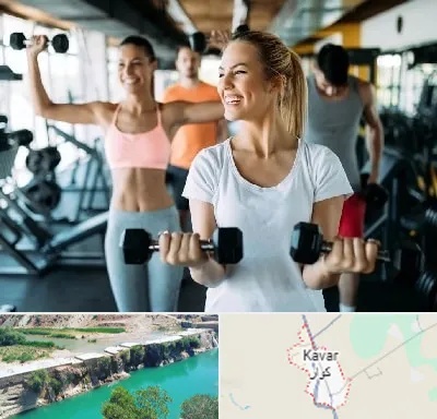 باشگاه بدنسازی بانوان در کوار