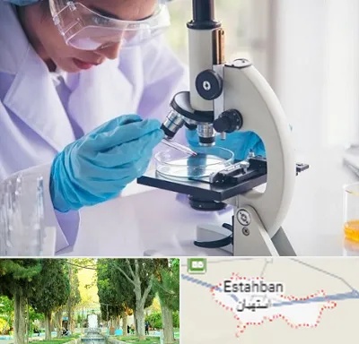 آزمایشگاه در استهبان