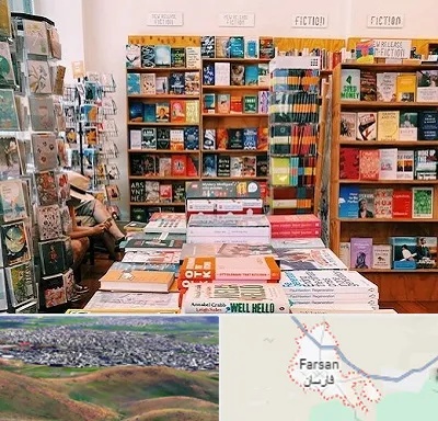 کتاب فروشی زبان در فارسان