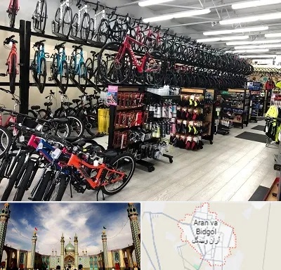 فروشگاه دوچرخه در آران و بیدگل