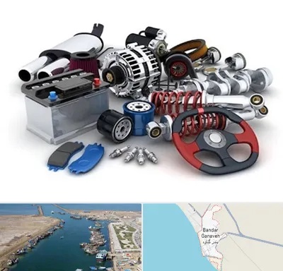 لوازم یدکی کیا در بندر گناوه