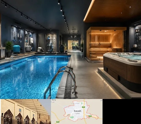تجهیزات استخر، سونا و جکوزی در ساوه
