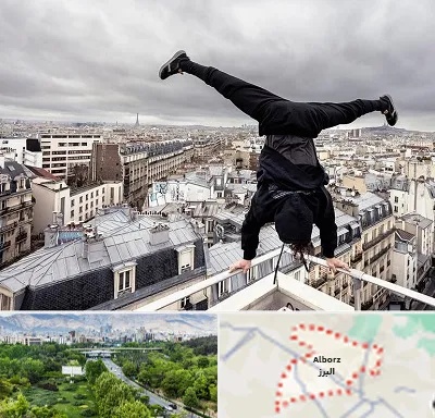 باشگاه پارکور در البرز