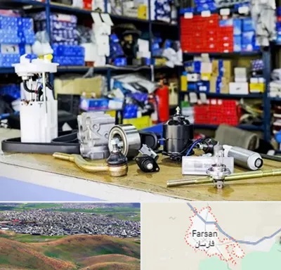 فروشگاه لوازم خودرو در فارسان