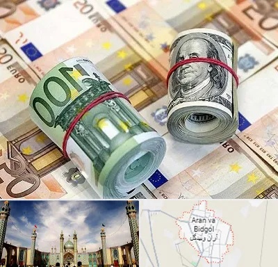 صرافی در آران و بیدگل