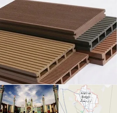 فروش چوب پلاست در آران و بیدگل