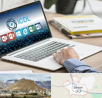 آموزشگاه ICDL در گراش