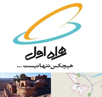 نمایندگی فروش سیم کارت همراه اول در قائن