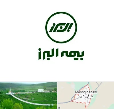 بیمه البرز در مشگین شهر
