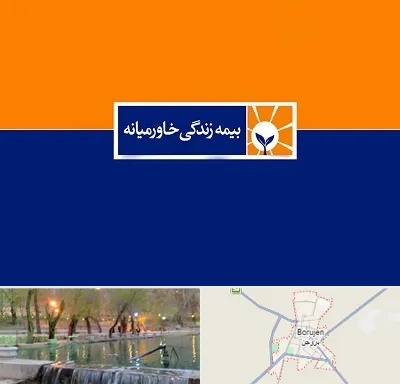 بیمه خاورمیانه در بروجن