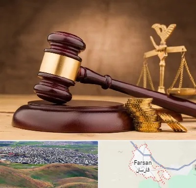 وکیل مالی در فارسان