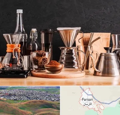 اکسسوری قهوه در فارسان