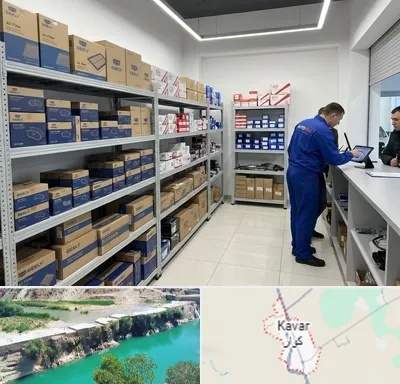 لوازم یدکی جیلی در کوار