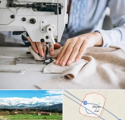 کلاس خیاطی در آبیک