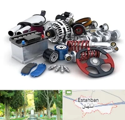 لوازم یدکی کیا در استهبان