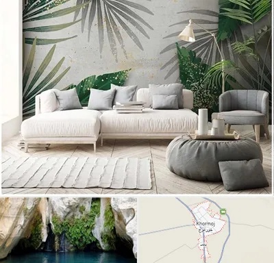 وارد کننده کاغذ دیواری در خورموج