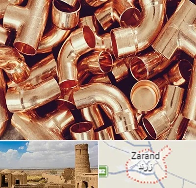 خرید ضایعات مس در زرند