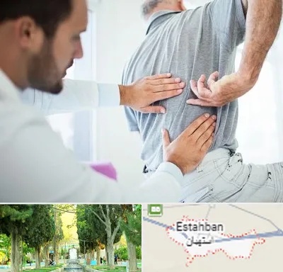 فیزیوتراپی دیسک کمر در استهبان