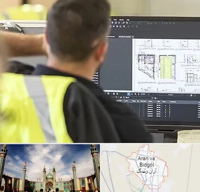 آموزشگاه اتوکد در آران و بیدگل