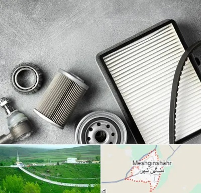 فروش فیلتر دستگاه تصفیه هوا در مشگین شهر
