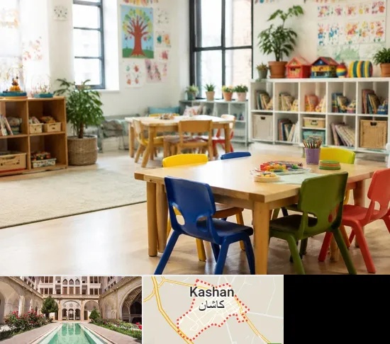 پیش دبستانی در کاشان