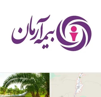 بیمه آرمان در کهنوج