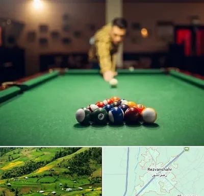 باشگاه بیلیارد در رضوانشهر