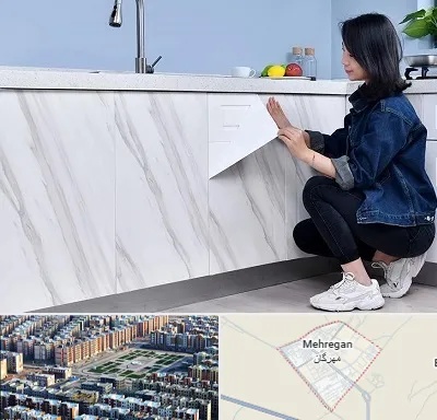 مرکز فروش برچسب کابینت در مهرگان
