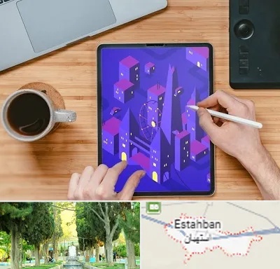 آموزشگاه نقاشی دیجیتال در استهبان