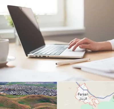 مشاوره تحصیلی در فارسان