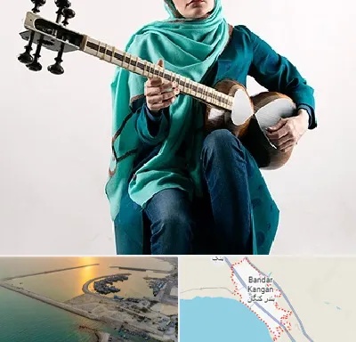 آموزشگاه تار در بندر کنگان