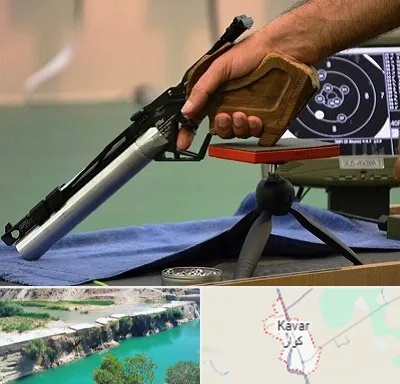 مربی تیراندازی در کوار