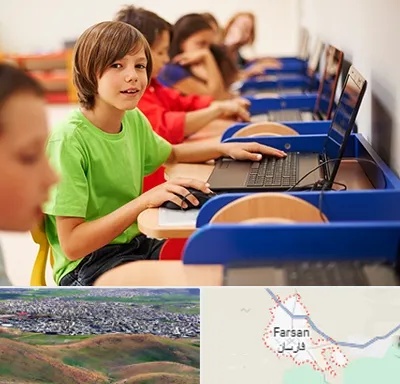 کلاس کامپیوتر کودکان در فارسان