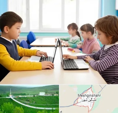 مدرسه نابینایان در مشگین شهر